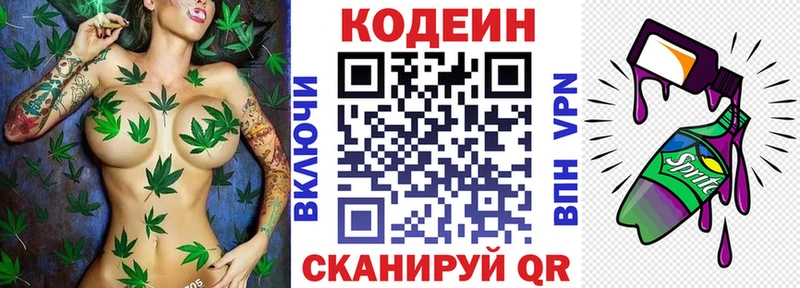 как найти закладки  Сегежа  Кодеиновый сироп Lean Purple Drank 